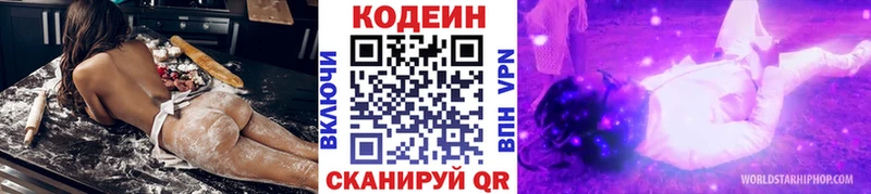 Кодеиновый сироп Lean Purple Drank  Ковылкино 