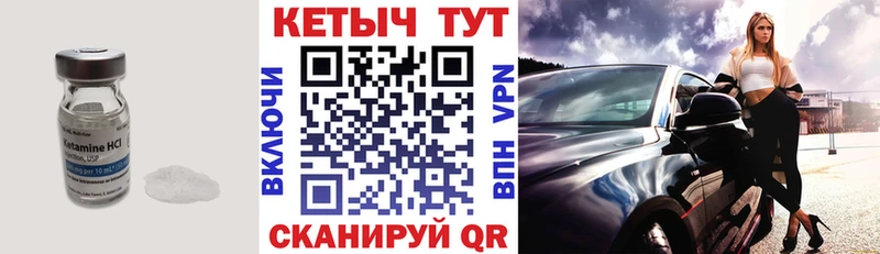 Кетамин VHQ  продажа наркотиков  Ковылкино 