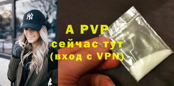 ALPHA PVP Сафоново
