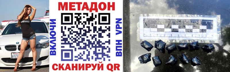 МЕТАДОН кристалл  Ковылкино 